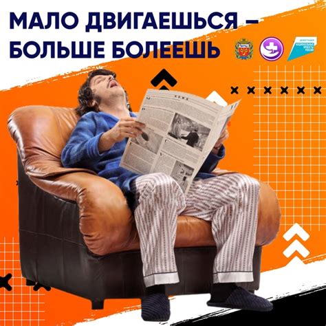 Недостаточная подготовка к активности