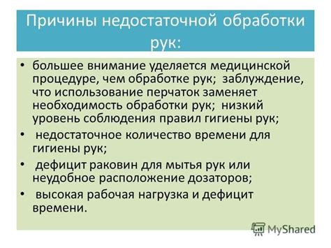 Недостаточное использование рук