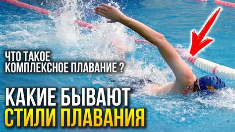 Неправильный стиль плавания