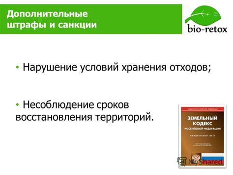 Несоблюдение условий хранения