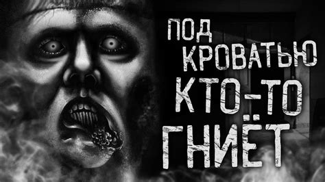 Ночью слышу шаги возле кровати: реальная история и возможные причины