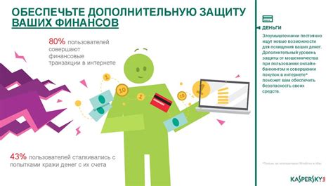 Обеспечьте дополнительную защиту тетради в будущем