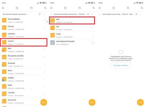 Обзор папки в телефоне