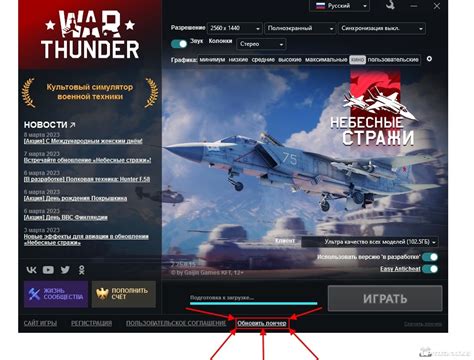 Обновите версию лаунчера