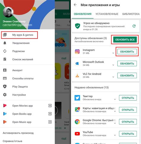 Обновление приложения Баду