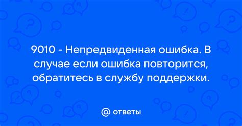 Обратитесь в службу поддержки ганслингер мода