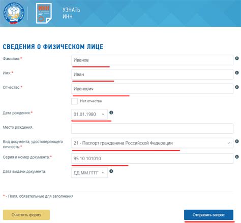 Общая информация об ИНН
