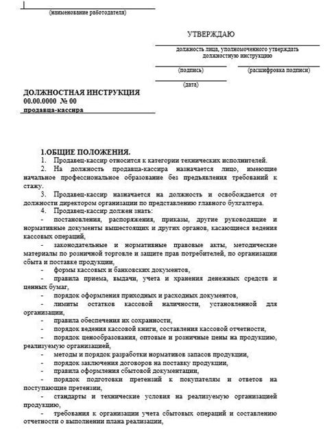 Обязанности работника торгового зала