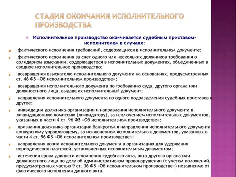 Обязательность приобщения к материалам исполнительного производства