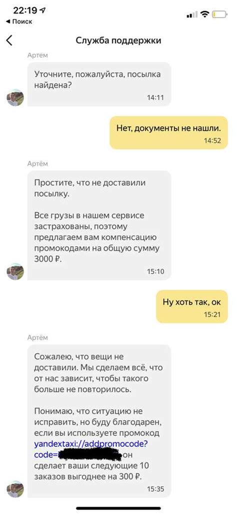 Ограничения и требования к отправке