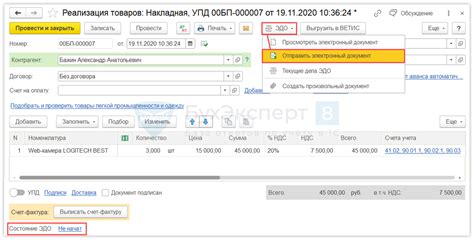 Ожидаемые результаты и перспективы работы с оператором 1С ЭДО