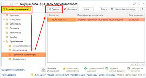 Оператор 1С ЭДО и его роль