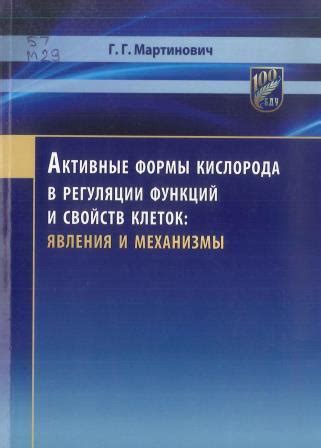 Описание явления и его механизмы
