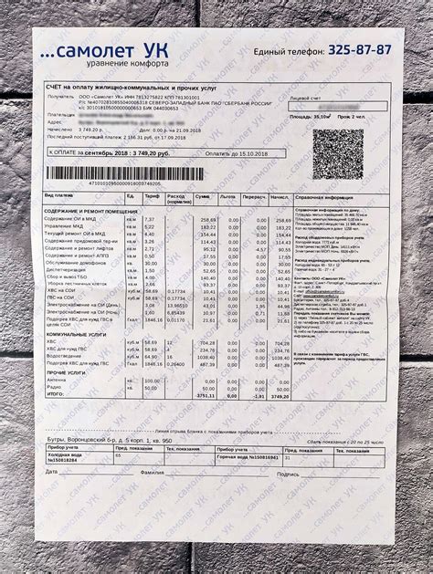 Оплата через счет и квитанцию: основные отличия