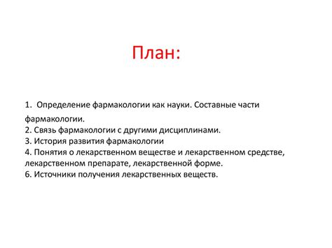 Определение и задачи