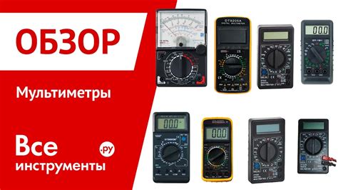 Определение мультиметра и его назначение