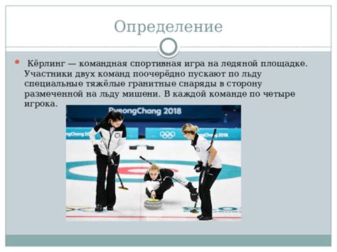 Определение ответственности игрока