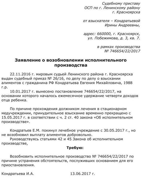 Определение приобщения к материалам исполнительного производства
