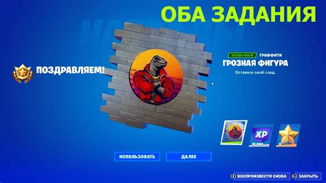 Осмотрите стену