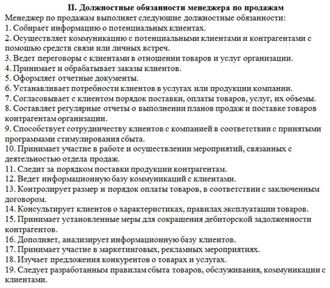 Основные навыки менеджера по продажам окон