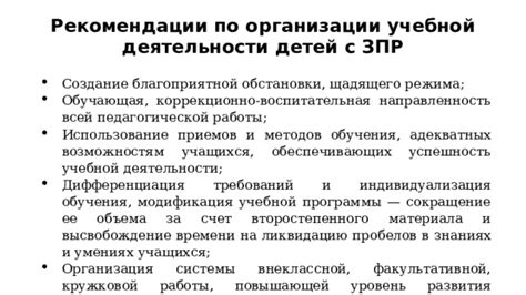 Основы щадящего режима