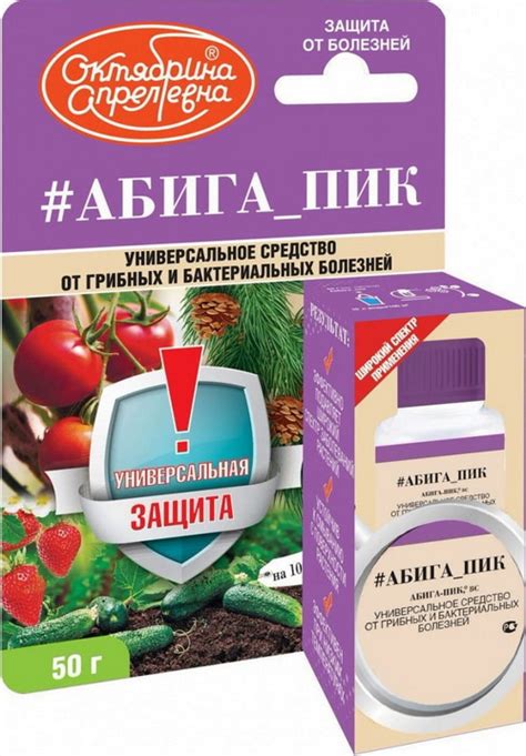 Особенности действия абига пика на вредителей