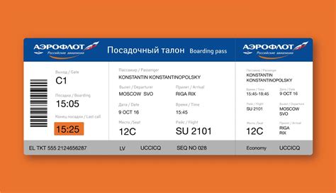 Особенности плана в билете на автобус