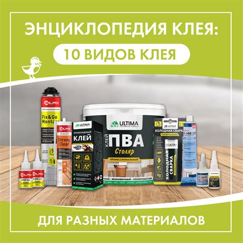 Особенности ухода за декоративным шнуром при использовании разных видов клея