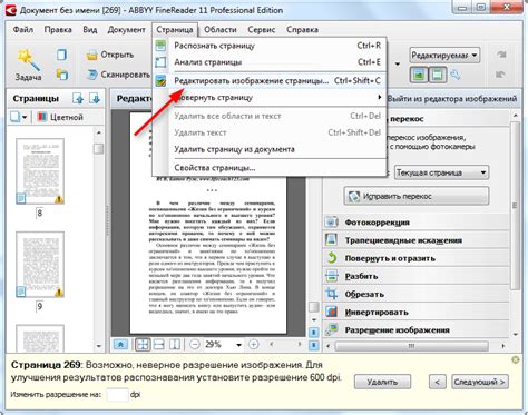 Особенности ABBYY FineReader