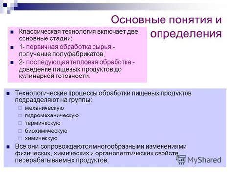 Остатки и последующая обработка