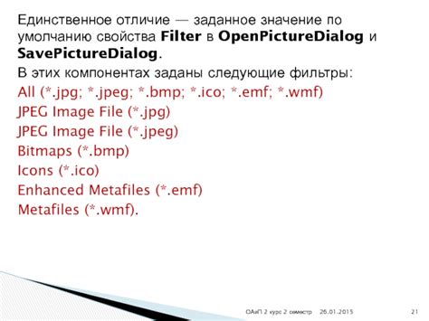 Отличие в поставных компонентах