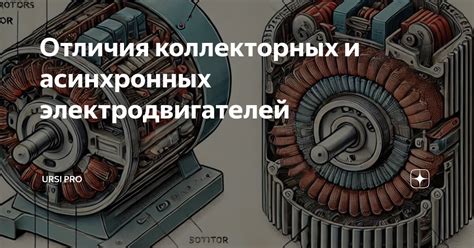 Отличия по конструкции