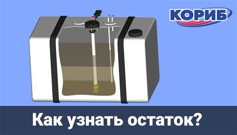 Отсутствие топлива в баке