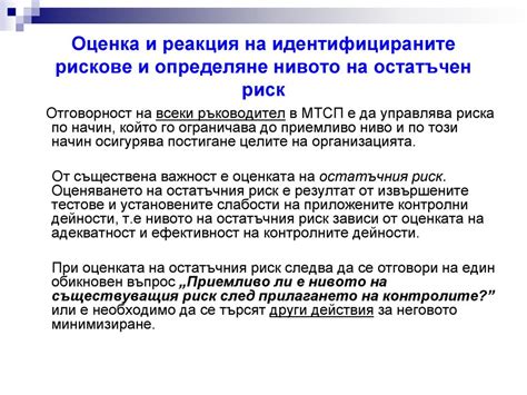 Оценка "слабости" или унижение