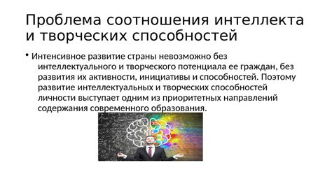 Оценка интеллекта и способностей