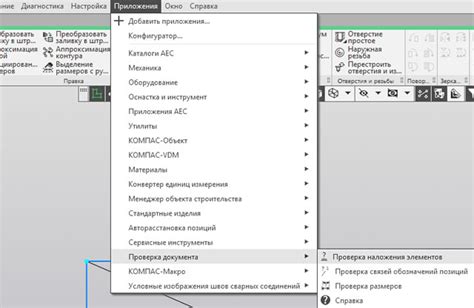 Ошибки в структуре файла в Компасе: как их исправить