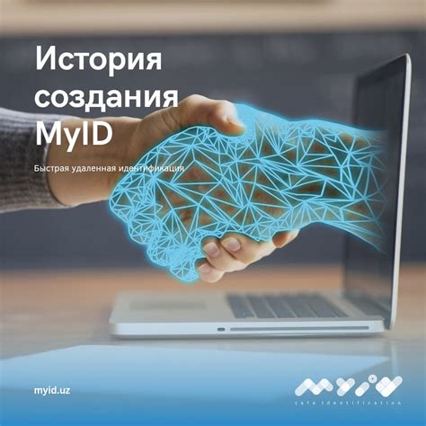 Первоядренная идея создания