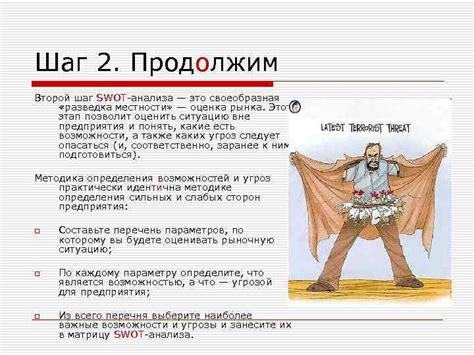 Первый шаг: разведка местности