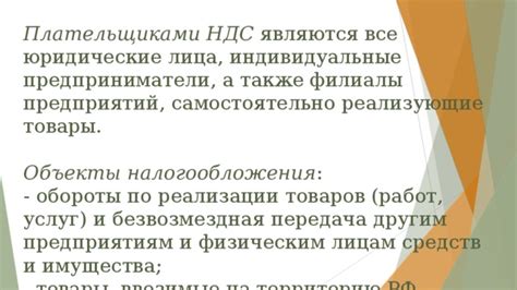 Передача имущества другим предприятиям
