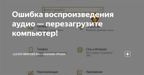 Перезагрузите телефон и компьютер