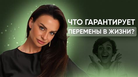 Перемены в жизни Динары