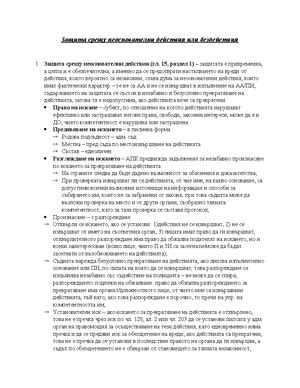 Переплата: понятие и определение