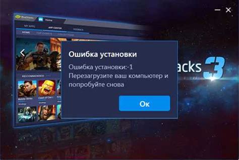 Переустановите BlueStacks