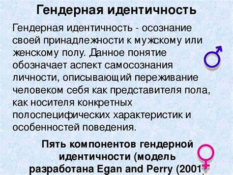 Поведенческие различия