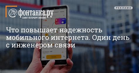 Повышает надежность