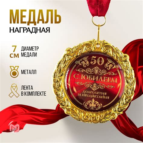 Подарки на юбилей