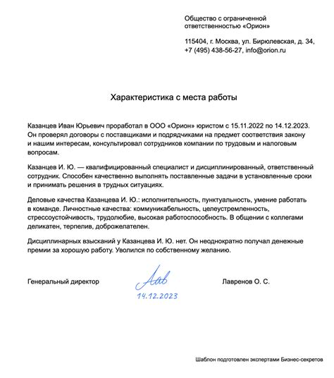 Подготовьте специалиста