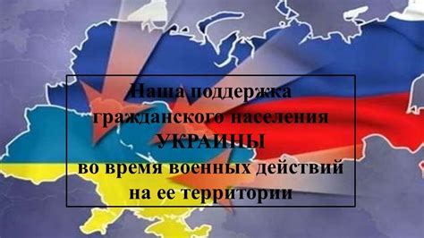 Поддержка военных действий