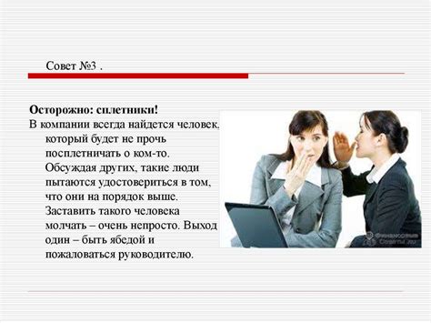 Подзаголовок 3: Личные достижения и взаимоотношения с коллегами