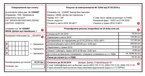Подробнее о Ростелеком в платежке за электроэнергию
